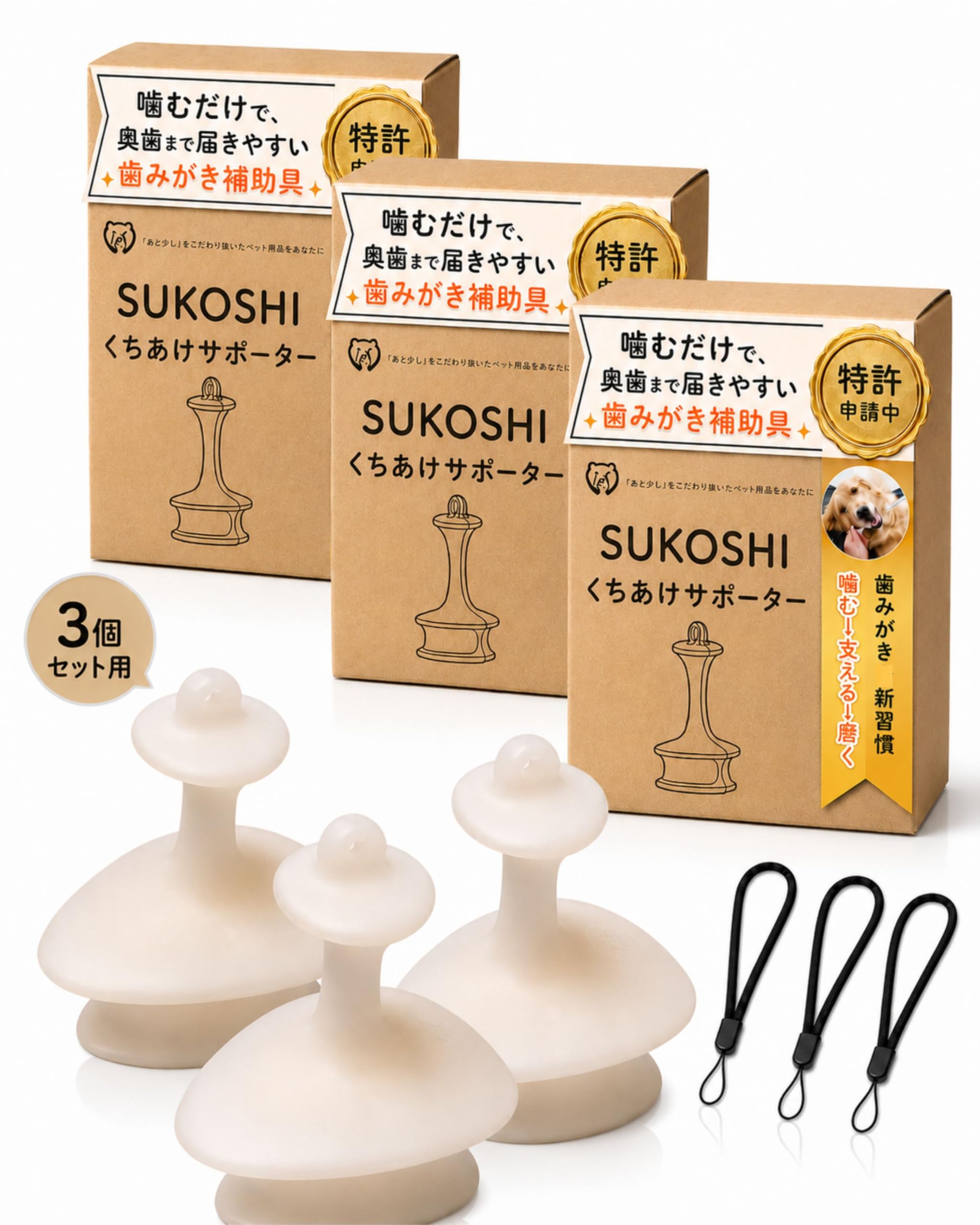 SUKOSHI くちあけサポーター 犬 大型犬用 L 3個 Amazon.co.jp: SUKOSHI⁺Pets' SUKOSHIくちあけサポーター 大型犬用 L 3